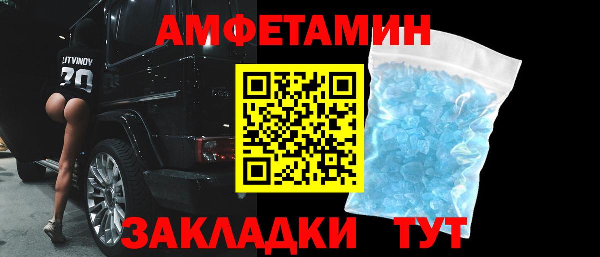 Амфетамин Розовый  Вход с VPN  Амфетамин  Богородицк 