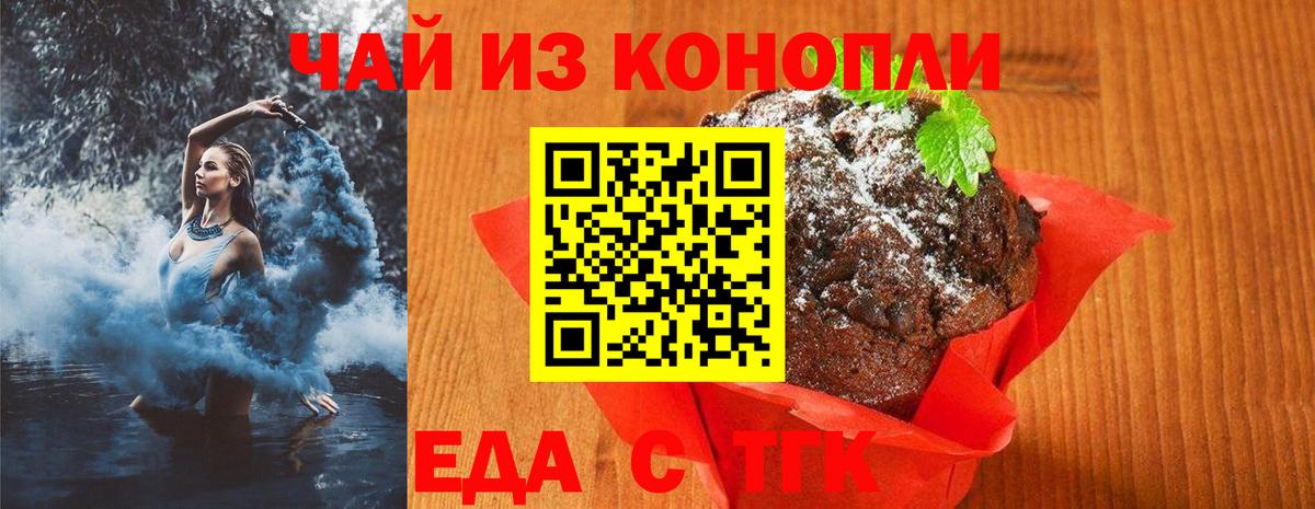 Cannafood марихуана  Вход с VPN  Богородицк 