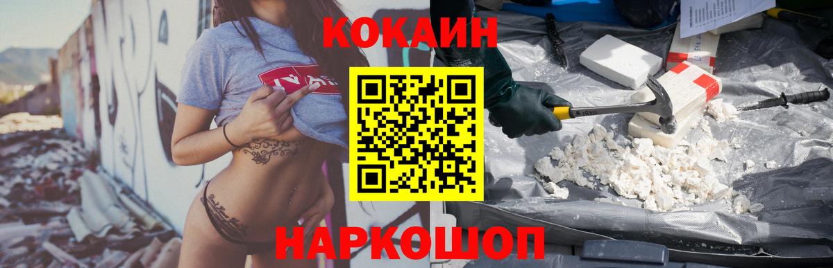 Кокаин VHQ Богородицк