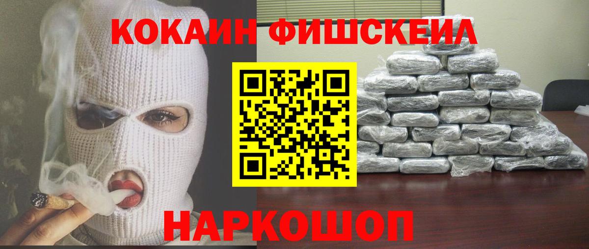 КОКАИН  Кокаин Эквадор  Вход с VPN  Богородицк  Cocaine 97% 