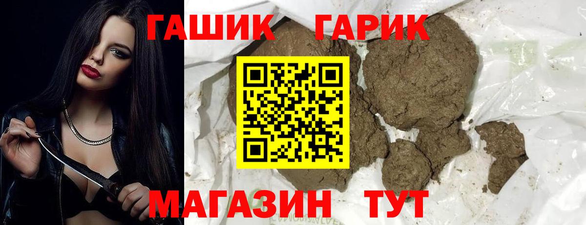 ГАШ гарик Богородицк