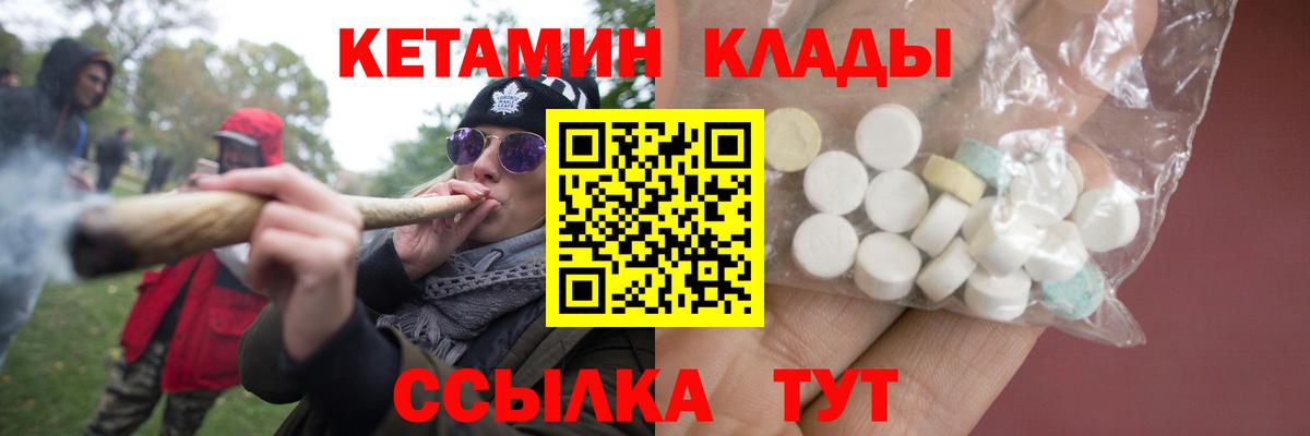 КЕТАМИН VHQ  Вход с VPN  Богородицк  Кетамин ketamine 