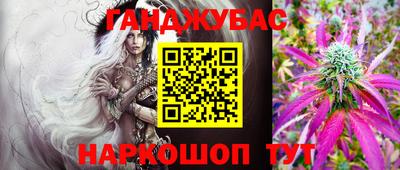 гашиш Сланцы