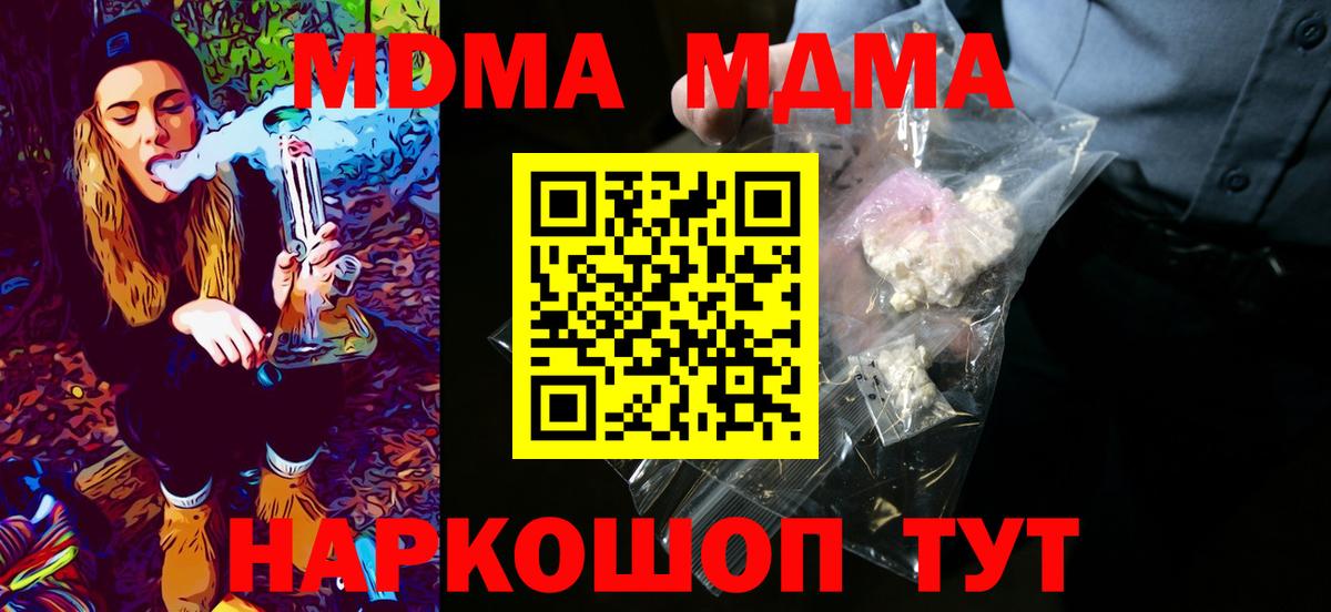 Богородицк  MDMA Molly  МДМА  Вход с VPN  MDMA молли 