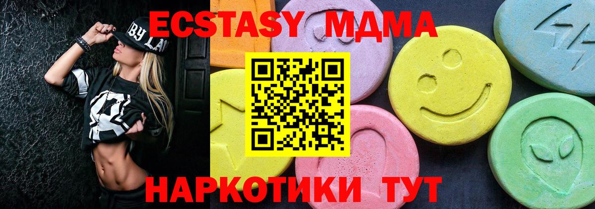 МДМА crystal Богородицк