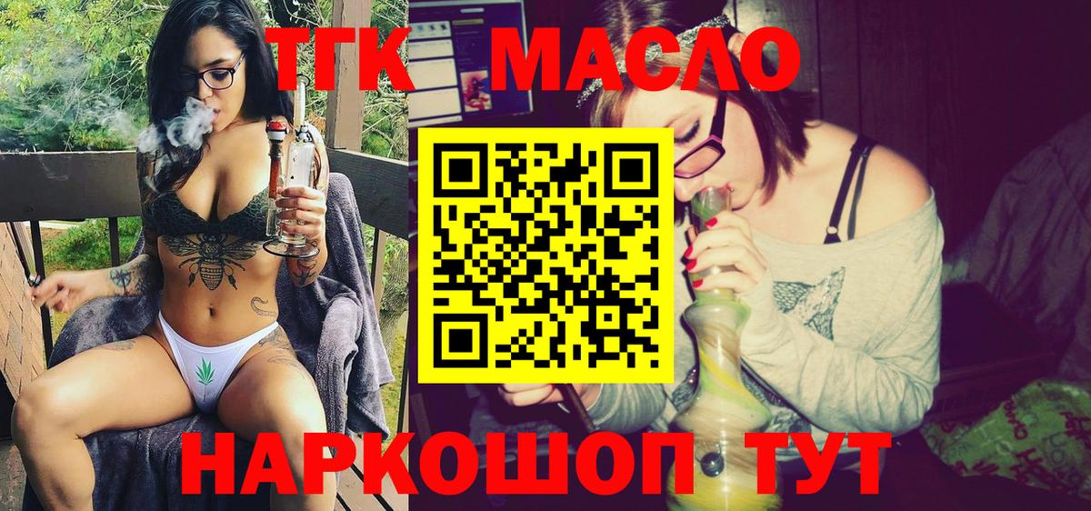 блэк спрут онион  ТГК гашишное масло  Вход с VPN  Богородицк 